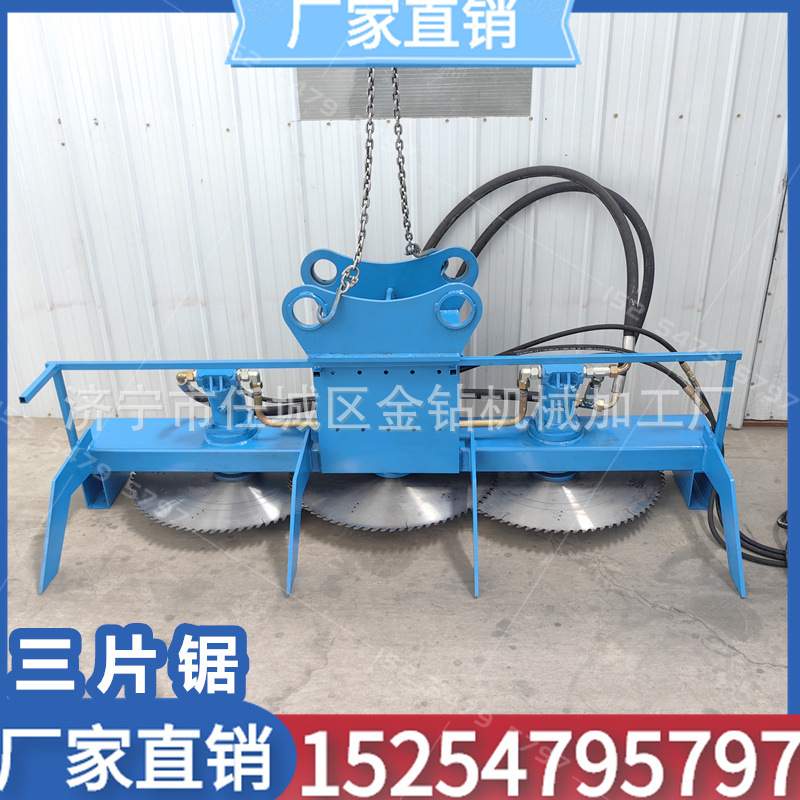 挖机液压修枝锯三片圆盘锯片高转速切割沙柳锯高速路外伸树枝修剪