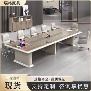 烤漆会议桌长桌简约现代长条培训桌椅子组合大型会议室个性洽谈桌