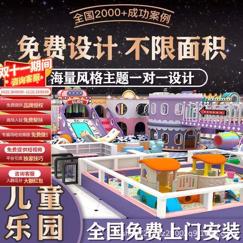 淘气堡儿童乐园设备室内滑梯幼儿园塑料透明螺旋泳池滑梯娱乐中心