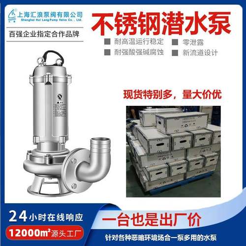 不锈钢潜水排污泵22052507双相钢潜污泵50WQ15-15-1.5耐腐蚀泵