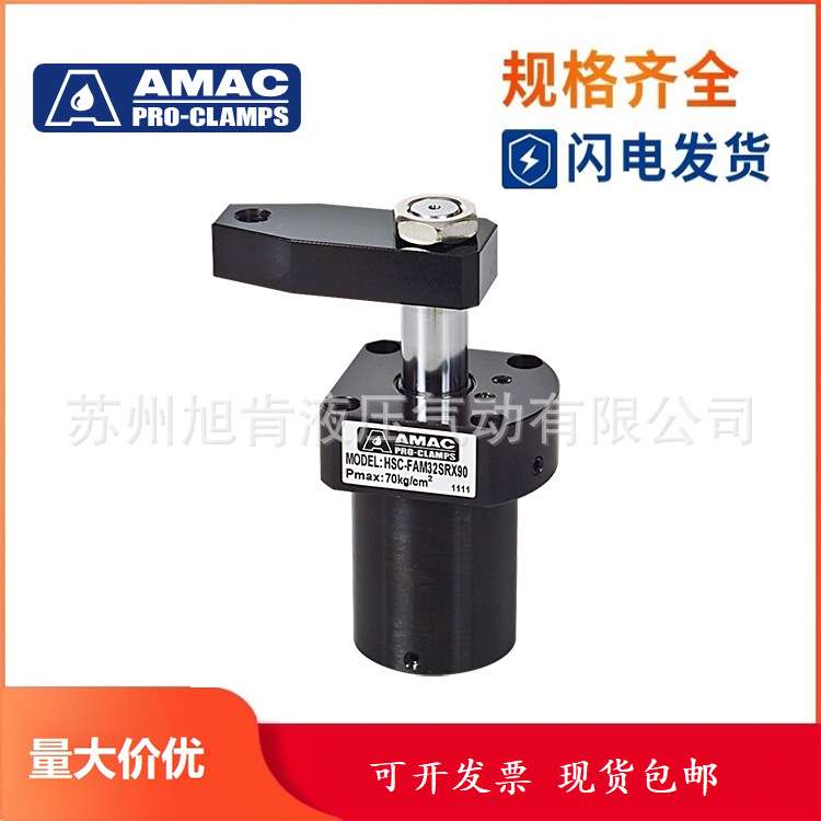 AMAC联镒转角油缸HSC-50SRx90 HSC-63R*90-E