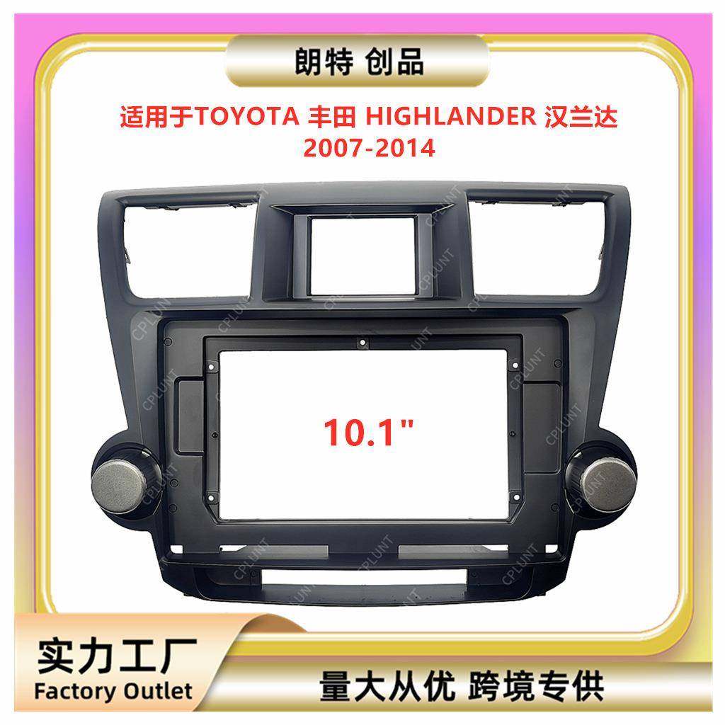 适用丰田HIGHLANDER汉兰达安卓导航面框DVD面板百变框架音响改装,收纳整理,烫衣板及配件,淘宝优惠券,粉丝福利购,淘宝优惠卷