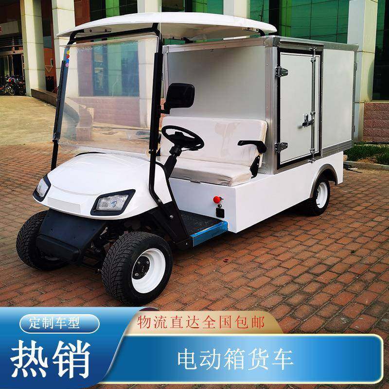 悦途电动送餐车四轮厂区校区监狱电瓶电摩加热双排厢式货车,纺织面料/辅料/配套,纺织机械配件,淘宝优惠券,粉丝福利购,淘宝优惠卷