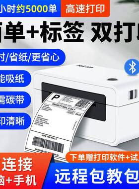 芯烨XP420b热敏打印机条码不干胶标签汉印N31N41快递一联单打单机