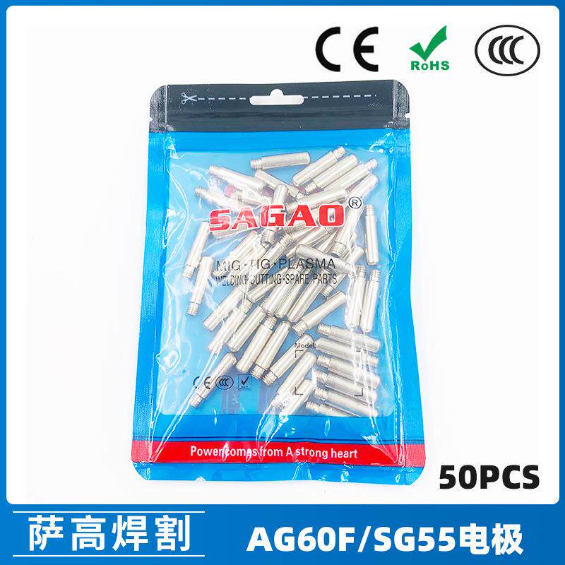 AG60/SG55等离子枪切割配件WSD60P电极60A割嘴电极50PCS