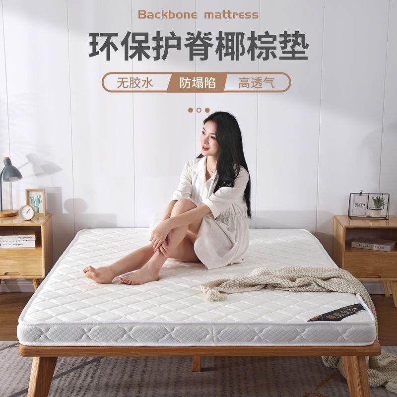 床垫椰棕垫家用1.8米棕榈1.5米乳胶儿童棕垫床垫偏硬可折叠供应链,收纳整理,烫衣板及配件,淘宝优惠券,粉丝福利购,淘宝优惠卷