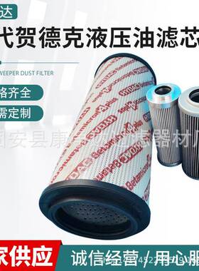 1300R0200N/-KB回油滤芯贺德克液压油滤芯替代