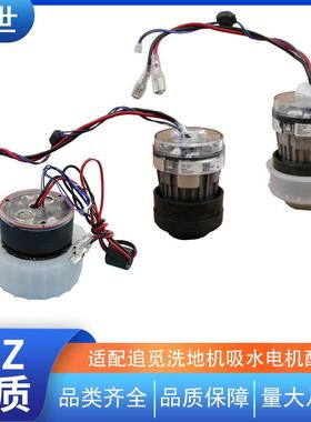 追觅洗地机H12pro/M13吸水电机H20h30h12马达维修配件