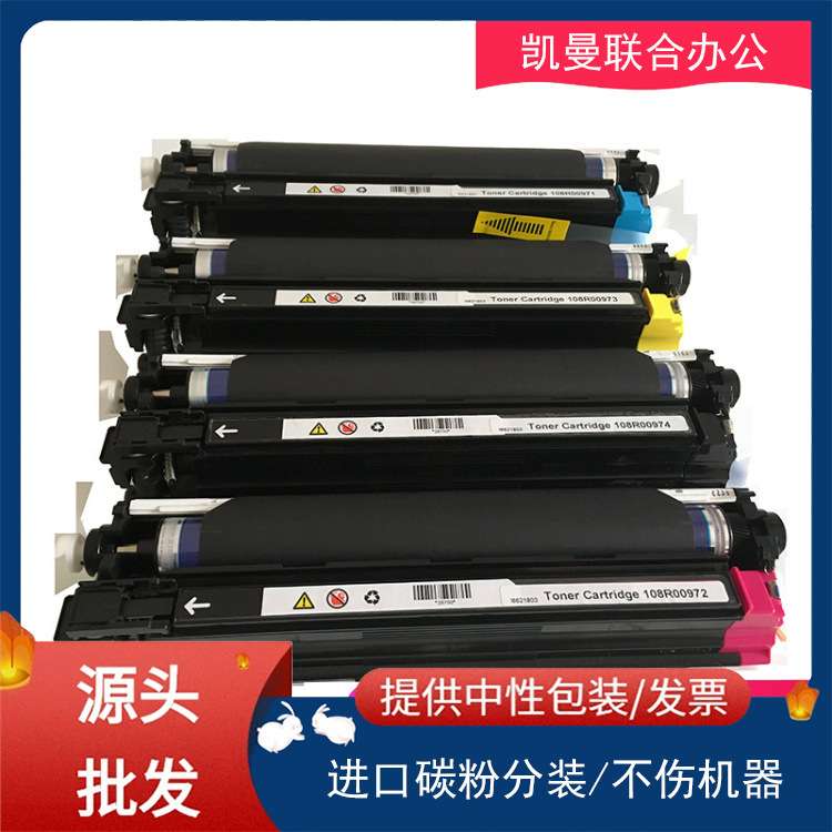 适用Xero 6700鼓架高配置 通用施乐 Xerox Phaser 6700鼓组件硒鼓