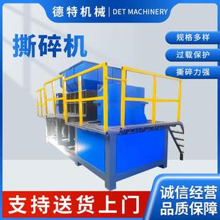 工廠大型小型垃圾雙軸雙軸撕碎機金屬破碎機鐵皮制品機頭料粉碎機