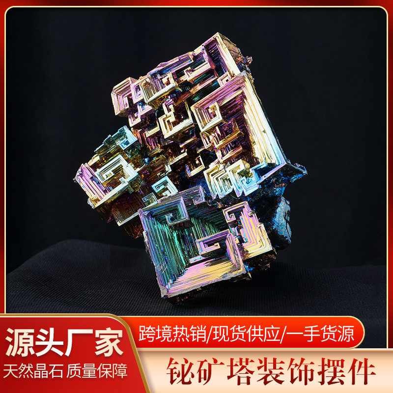 天然铋矿铋金属矿标绿色金属铋块不定形塔聚宝盆家居办公摆件批发