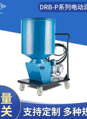 DRBZ2-P120Z电动润滑泵移动式电动干油泵BSB泵单线润滑泵40MPa