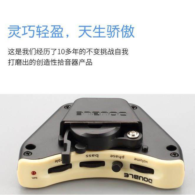 民谣吉他DOUBLE德博B1G电箱拾音器电池主体一体隐藏式尾钉拾音器