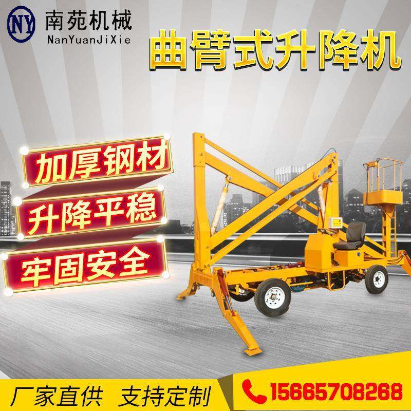 曲臂式升降机车载式绿化监控安装登高曲臂式高空作业车升降车,纺织面料/辅料/配套,纺织机械配件,淘宝优惠券,粉丝福利购,淘宝优惠卷