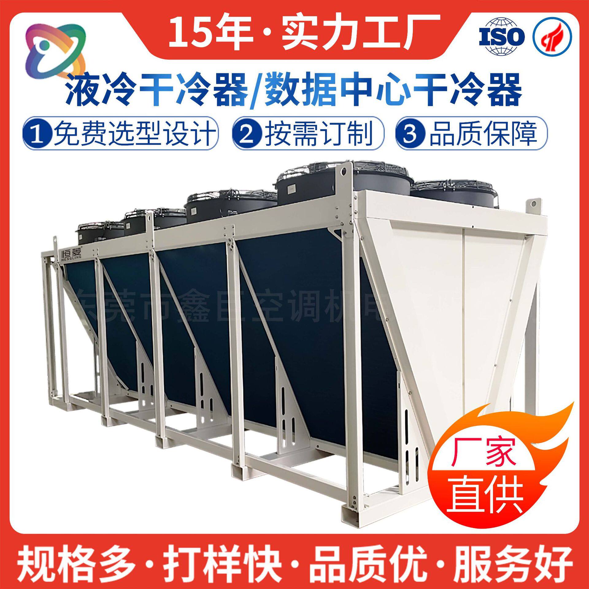 大型V型液冷干冷器数据中心散热器立式商用制冷工业设备厂家