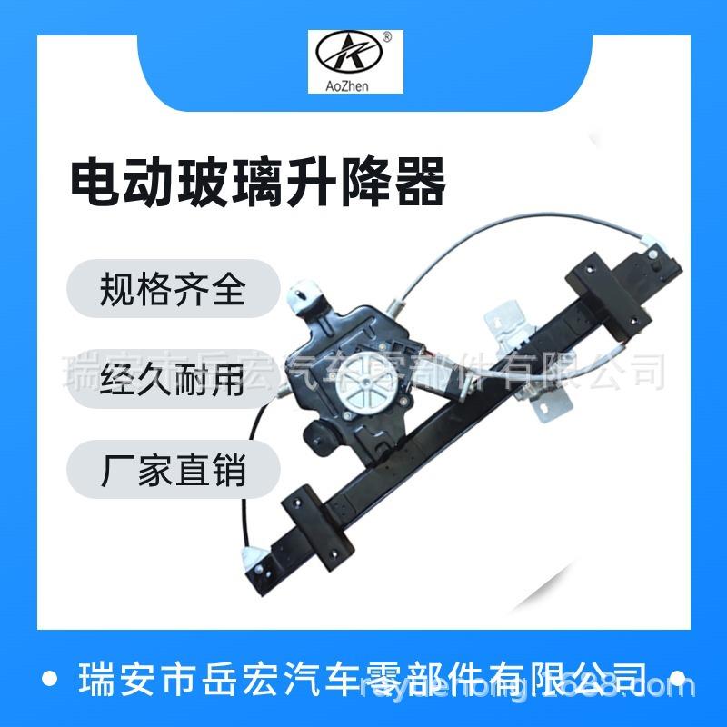 陕汽德龙X3000X5000电动玻璃升降器车窗升降机摇窗机总成
