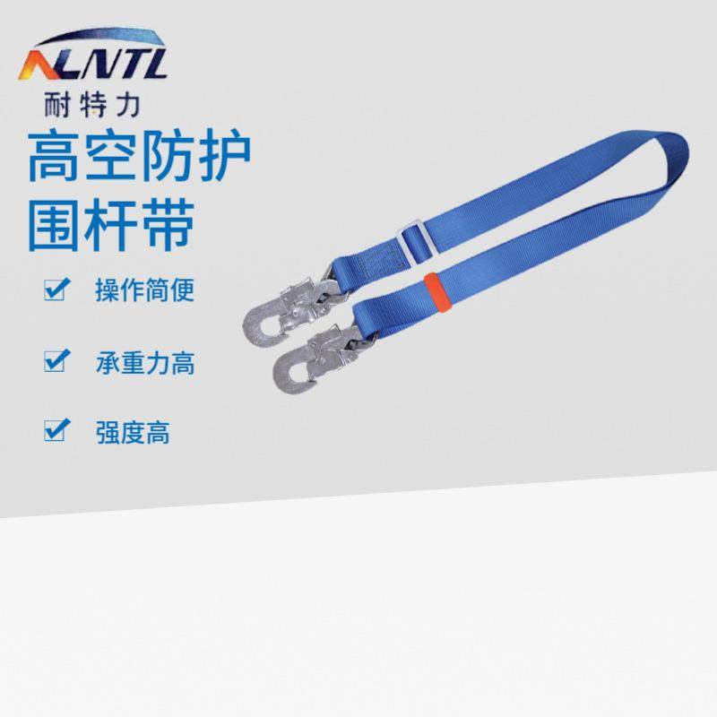 耐特力围杆带电力爬杆爬树加强耐磨电工安全带配绳高空作业抱杆带,纺织面料/辅料/配套,纺织机械配件,淘宝优惠券,粉丝福利购,淘宝优惠卷