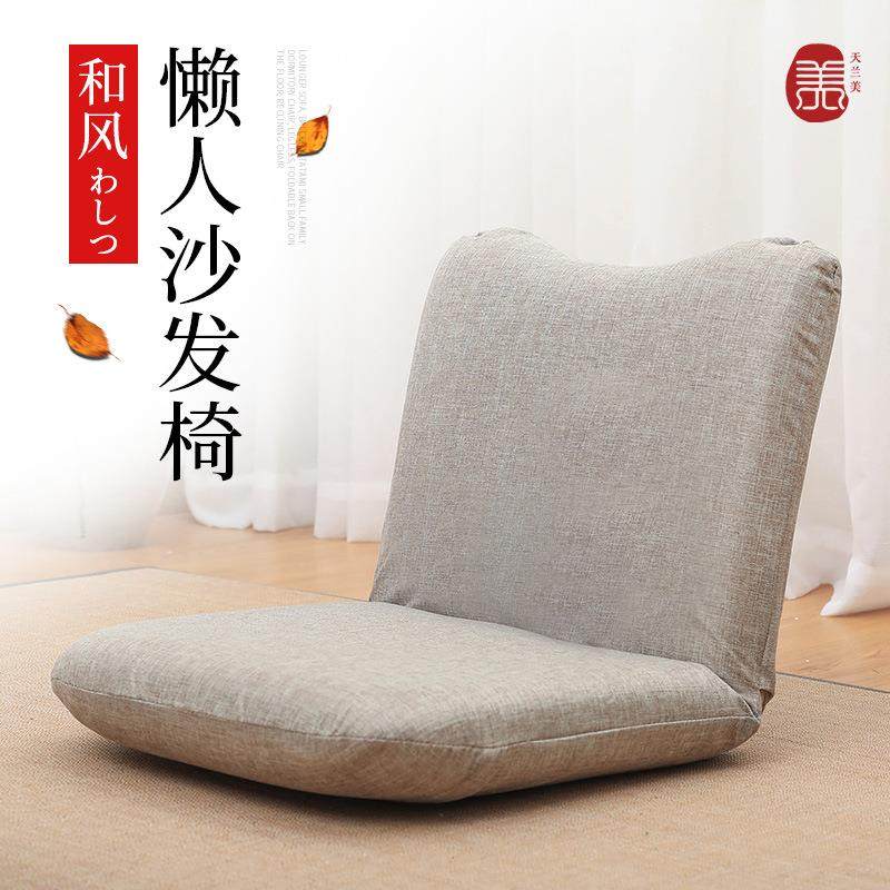 日式懒人沙发阳台躺椅床上无腿靠背休闲椅榻榻米座椅飘窗单人,纺织面料/辅料/配套,纺织机械配件,淘宝优惠券,粉丝福利购,淘宝优惠卷