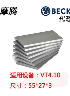 德国原装BECKER叶片90132700007真空泵叶片