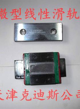 天津克迪斯克迪斯公司销售微型线性滑轨MGN15C