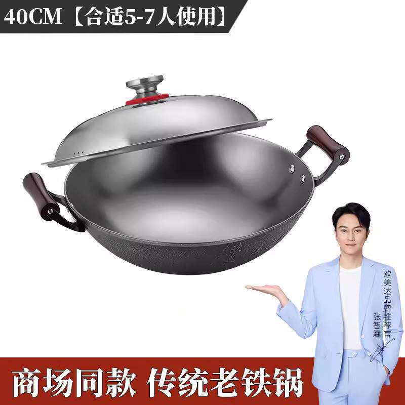 欧美达 国匠系列-传世铁锅28CM LTC28，LTC30，LTC32无涂层铸铁锅