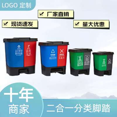 二合一厨房脚踏分类垃圾桶家用干湿分离客厅大号塑料脚踏式垃圾桶
