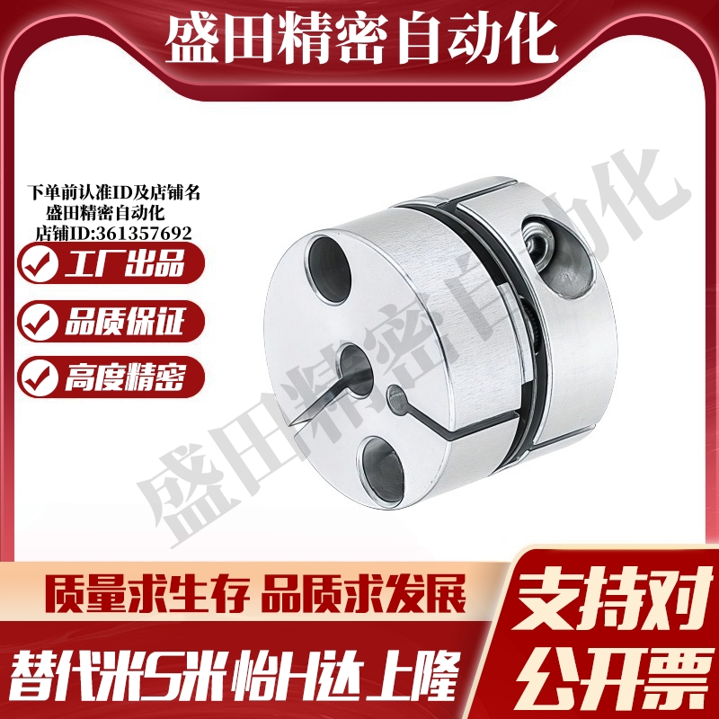 M思米SCPS16 SCPS21 SCPS28 SCPS34 SCPS46 SCPS55 单膜片联轴器