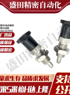 M思米SXPAS10 SXPAS12 SXPAS16 旋钮柱塞 细牙螺纹型