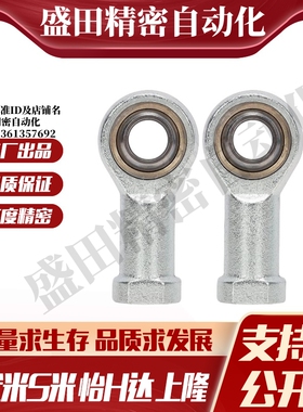 Y合达BNC01-SI16T/K-L  BNC01-SI16T/K-R 鱼眼杆端关节轴承