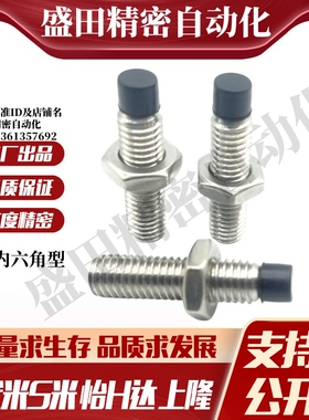 MI思米USUS4-10/15/20/25/30/35不锈钢聚氨酯止动螺栓直杆型