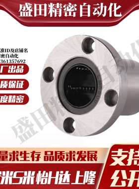 YI合达J-LME07-d8 10 12 16 20 25 30 35 40圆法兰直线轴承钢保