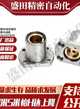 YI合达OFZ62-d6 8 10 12 13 16 20直线轴承带对切边法兰石墨铜套