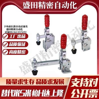 MI思米 JQ101B/JQ101DI/JQ12135/JQ12137直底座快速夹具