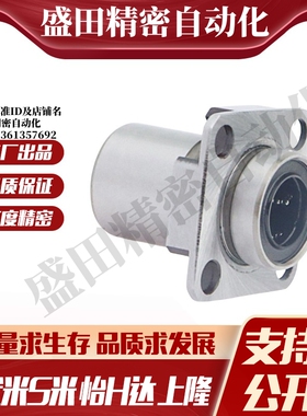 YI合达LML63-d6 8 10 12 16嵌入式紧凑型方法兰直线轴承