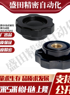 M思米 NHF5 NHF6 NHF8 NHF10 NHF12 六角旋钮