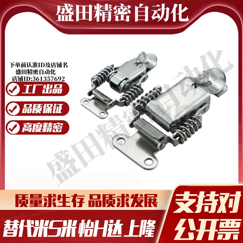 MI思米E-LHFQ77-37 E-LHFQ87-34搭扣 弹簧型可调型宽嘴型单挂锁孔