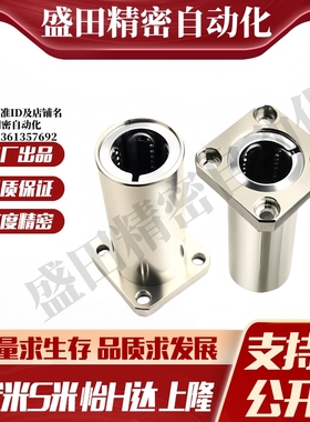 M思米LHFSWMF6 8 10 12 13 16 20 25 30/G H L双衬方法兰直线轴承