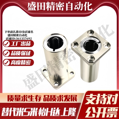 M思米LHFSWMF6 8 10 12 13 16 20 25 30/G H L双衬方法兰直线轴承