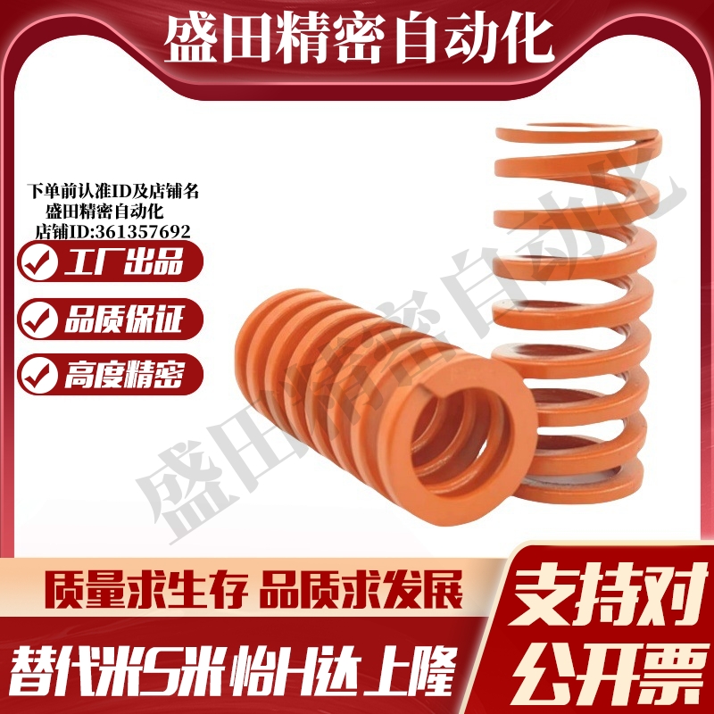 MI思米矩形螺旋弹簧SWS21-20/25/30/35/40/45/50/55/60/65/70/75