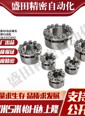 YI合达EUX19-d30/32/35/38/40/42/45/48/50/55/60/65 免键胀套