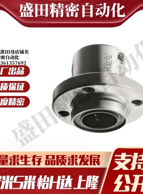 MI思米LHIFR/LHIFRM 6/8/10/12/16/20/25/30等嵌入式单衬直线轴承
