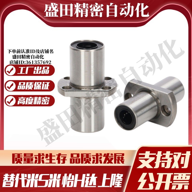 MI思米LHMCD6 8 10 12 13 16 20 25 30中间对切边法兰直线轴承