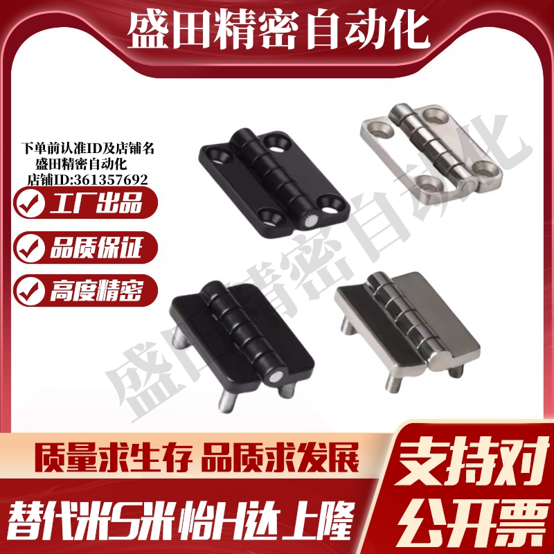 MI思米HGZ-209-BK HGZ-209-CR HGZ-209系列合页 蝶型