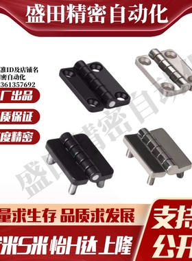 MI思米HGZ-209-BK HGZ-209-CR HGZ-209系列合页 蝶型