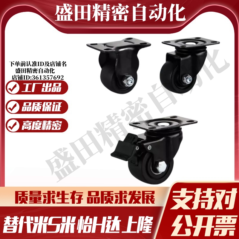 E-CBS01-D65 75 E-CBT01-D65 75 E-CBT11 12 怡合达工业脚轮