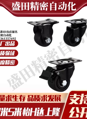 E-CBS01-D65 75 E-CBT01-D65 75 E-CBT11 12 怡合达工业脚轮