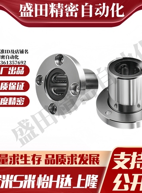 Y合达LME06-d8 d10 d12 d16 d20 d25 d30 d35 d40 d50 钢保圆法兰