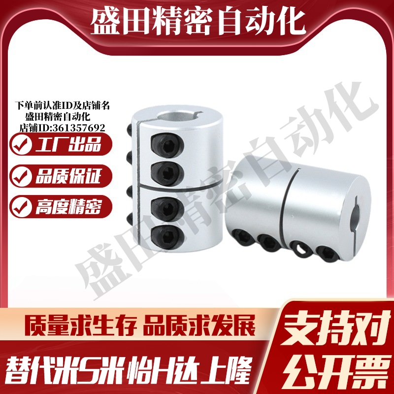 SHANG隆刚性联轴器-夹持型CPMR CPMCR-D16/20/25/32/40-A5/6-B5/6