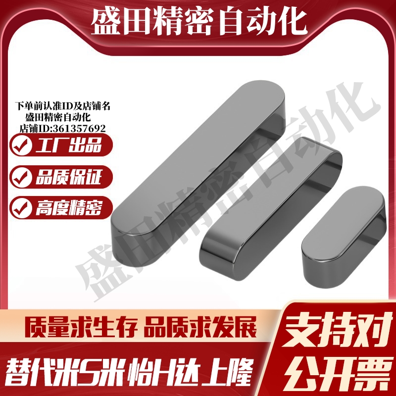 Y合达 BLC01-B16-L35L40L45L50L55L60L65L70L80L85L90L100 平键