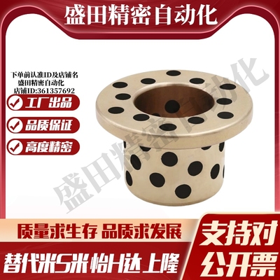 MI思米MPGZ40/50-25/30/35/40/45/50/60止推型无油衬套